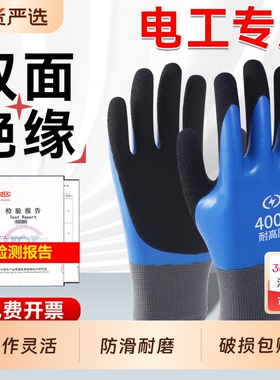 绝缘手套电工专用低压1000v380v防静电400v作业耐磨防水防电防滑