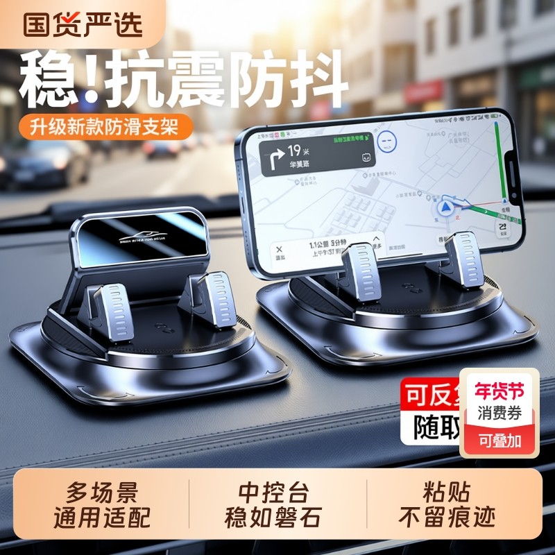 车载手机支架2025新款汽车内中控仪表台吸盘粘贴导航专用固定通用,汽车用品/电子/清洗/改装,车载手机支架/手机座,淘宝优惠券,粉丝福利购,淘宝优惠卷