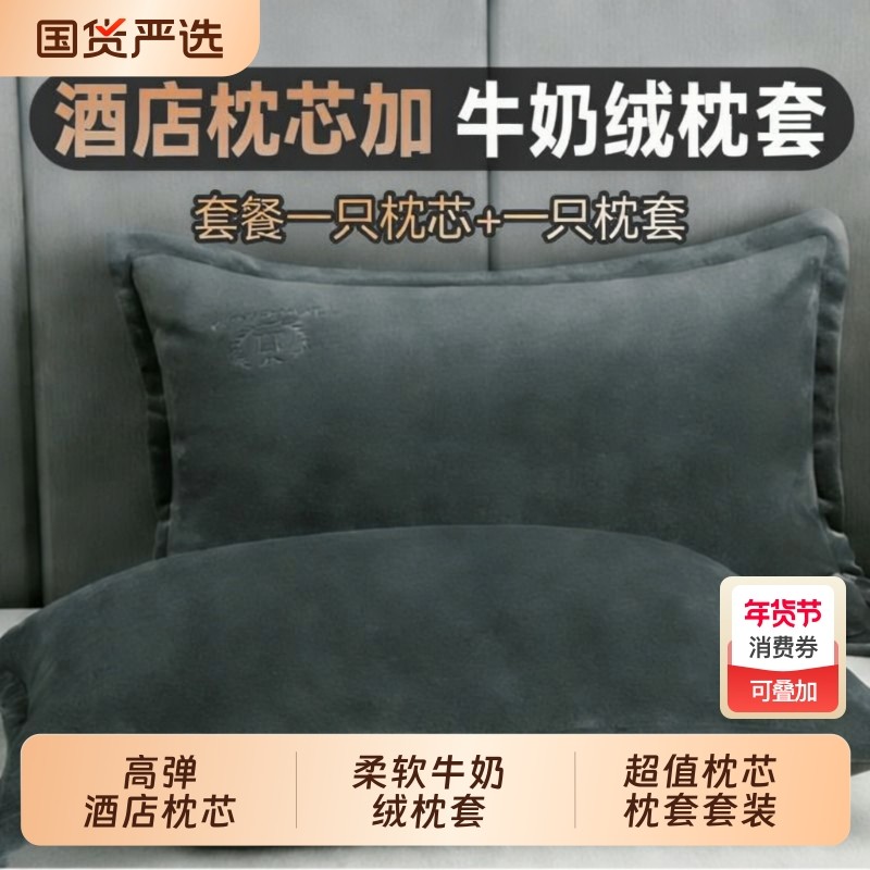 中枕牛奶绒枕头护颈椎助睡眠同款枕芯套装带枕套家用单人成人加绒