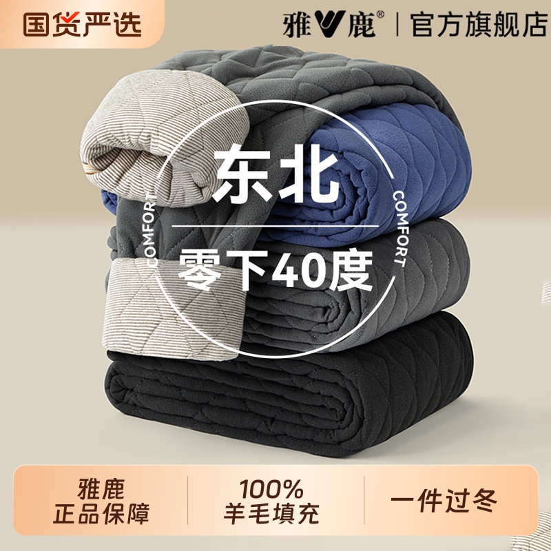 【四层加厚】羊毛保暖裤