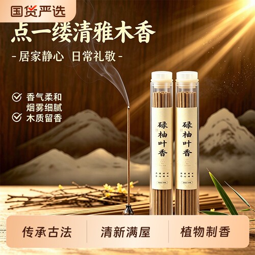 檀香持久房间香薰天然松塔香沉香线香檀香盘香家用室内正宗古法松