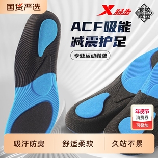 XTEP/特步运动鞋垫男女款减震护足抗菌防臭海绵足弓抗扭波纹双垫