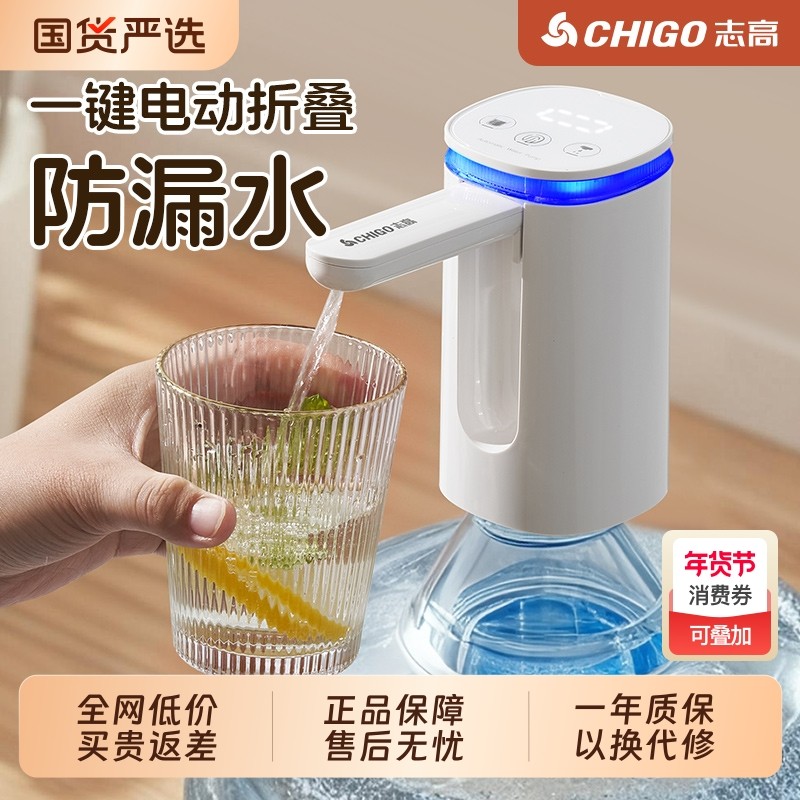 志高电动抽水器折叠定时定量饮水机纯净矿泉水压取水泵智能防误触,厨房电器,电动抽水器/取水器,淘宝优惠券,粉丝福利购,淘宝优惠卷