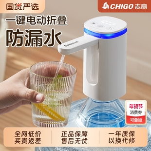 志高电动抽水器折叠定时定量饮水机纯净矿泉水压取水泵智能防误触