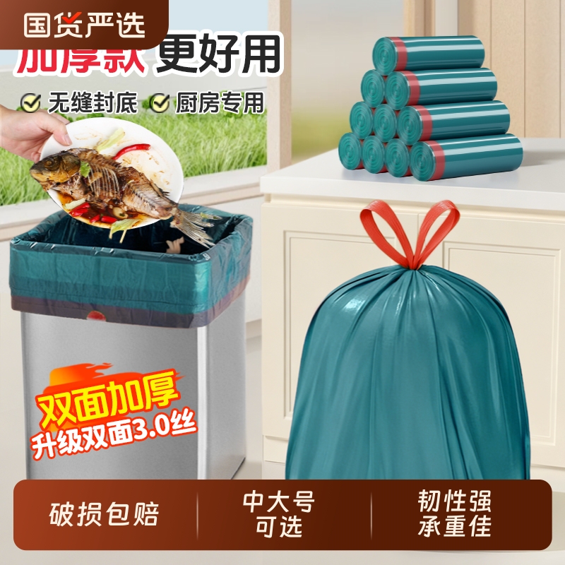 恒澍大号厨余专用垃圾袋家用手提式加厚厨房抽绳特厚大桶塑料袋