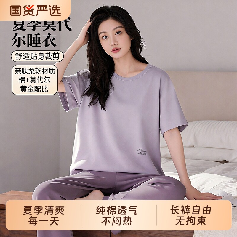莫代尔女睡衣套装夏季宽松短袖T恤外穿休闲长裤大码家居服两件套