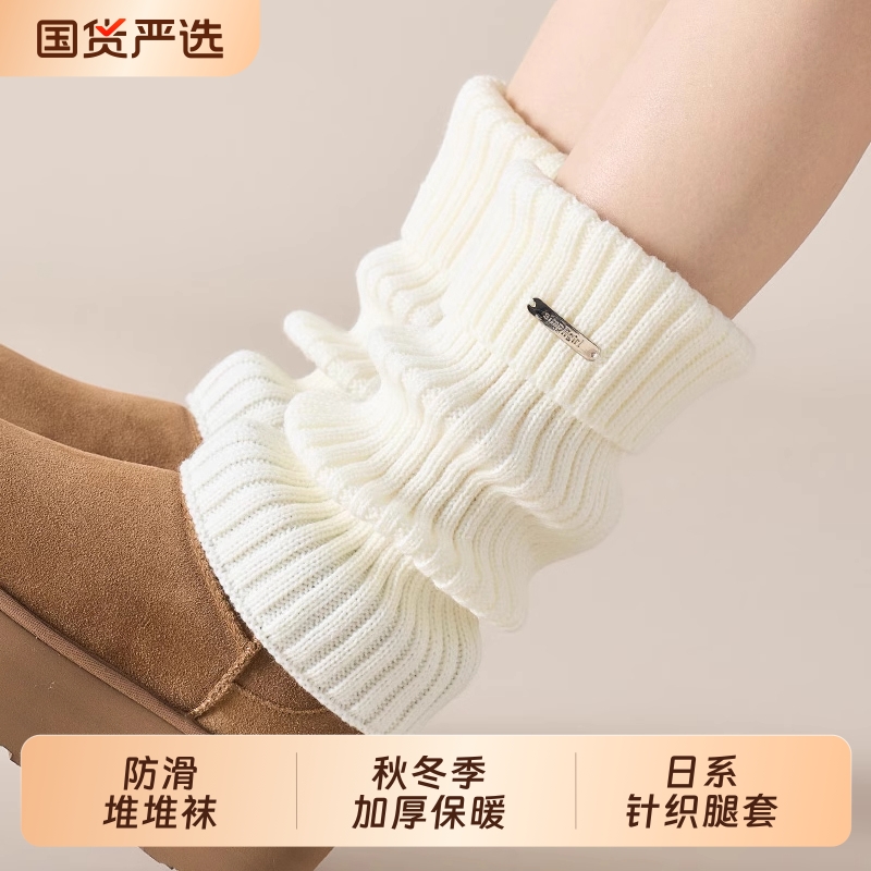 堆堆袜女加厚保暖中筒袜针织腿套