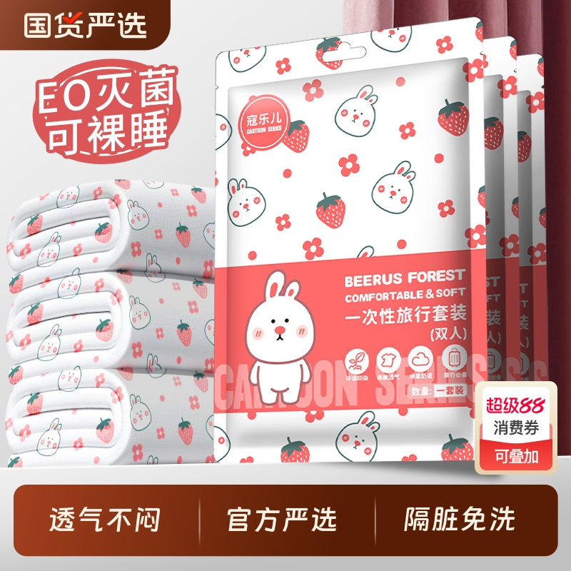 【官方认证】一次性四件套隔脏