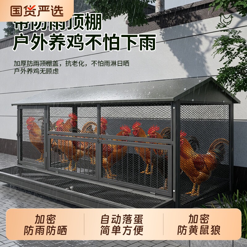 鸡笼子家用大号防鼠防蛇加粗网片鸡笼户外带雨棚加密带蛋托家禽笼图片