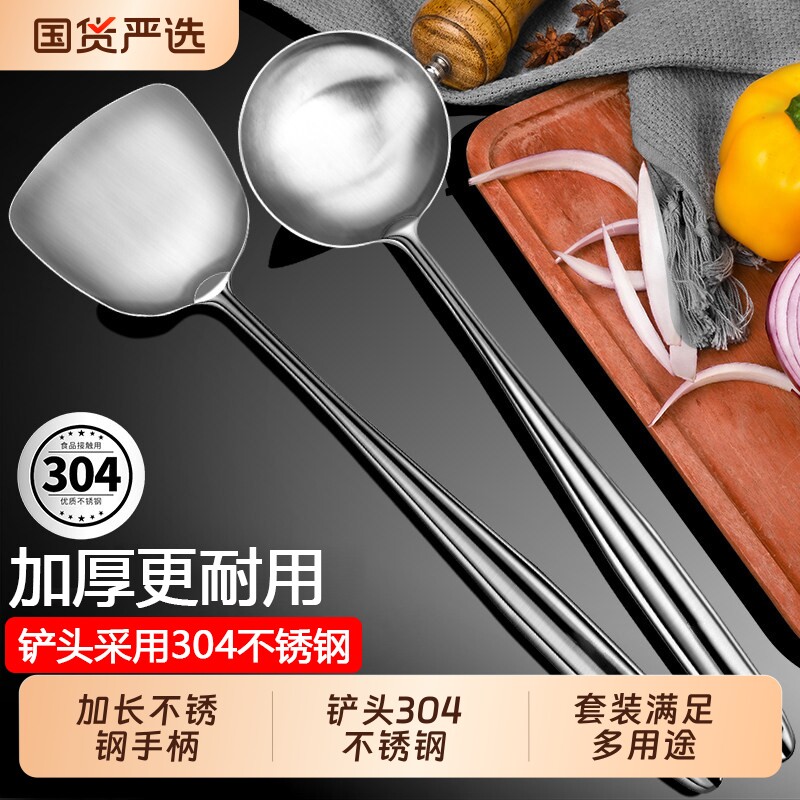 304不锈钢锅铲炒菜铲子家用不粘锅专用厨具汤勺漏勺厨房炒勺套装