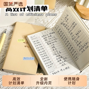 每日计划本考研高效计划清单日程安排时间管理学生学习高考记事本2025自律便携随身规划