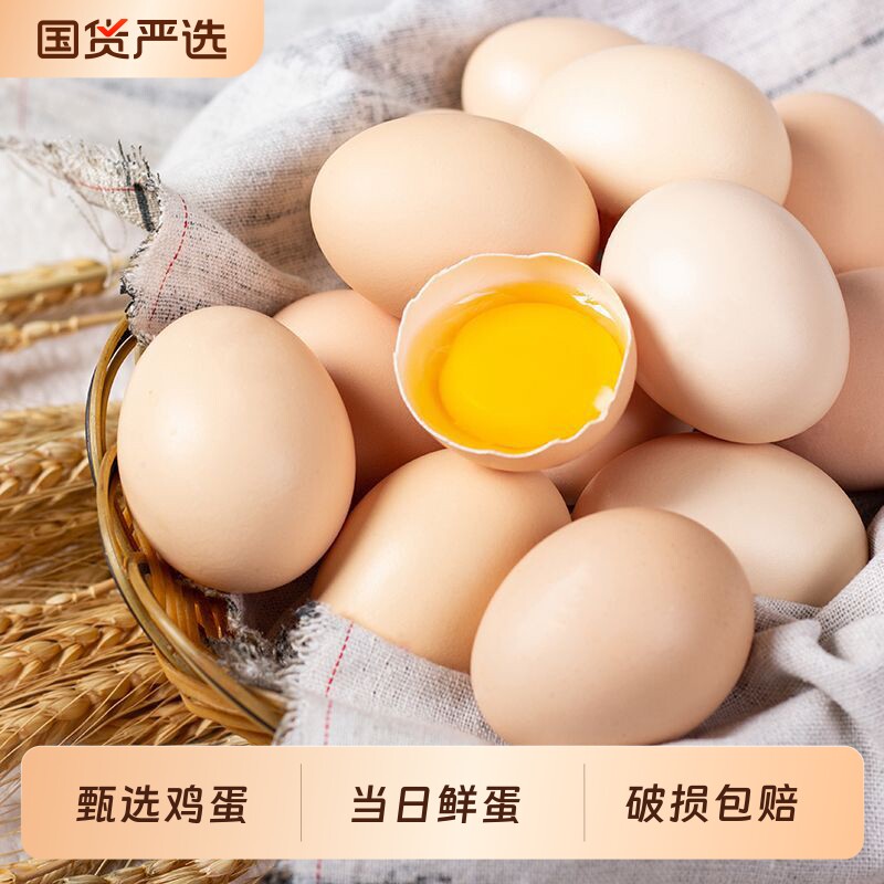 鸡蛋新鲜土鸡蛋正宗农家散养农村柴笨草鸡蛋现捡谷物鲜鸡蛋配送