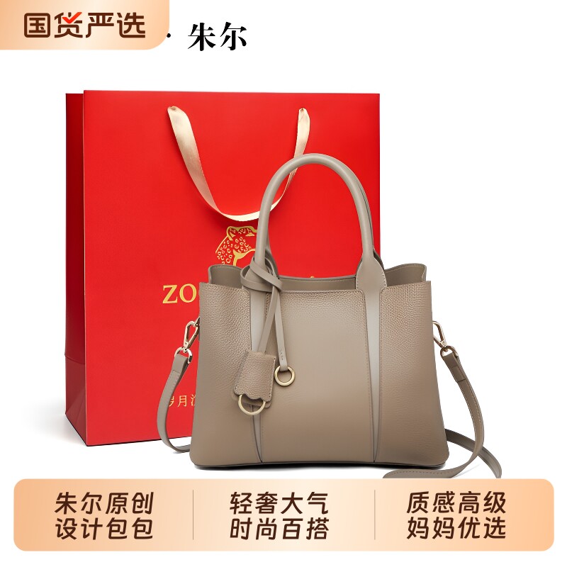 朱尔大气真皮手提包女通勤包包女士2025新款时尚中年大容量妈妈包