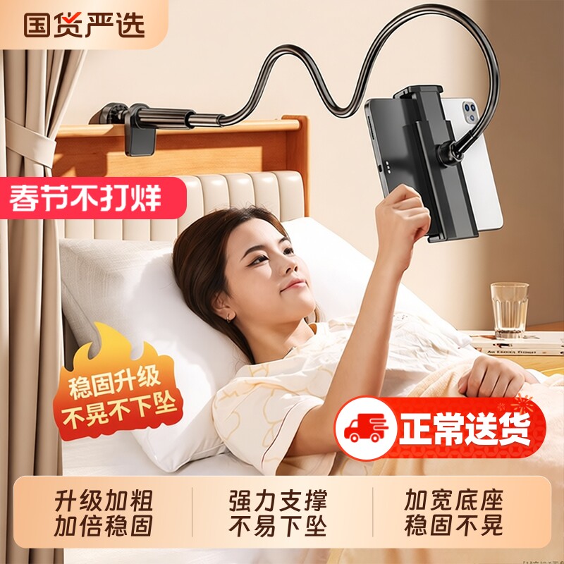 手机床头支架360度可旋转支撑架夹子桌面多功能专用固定平板通用床上懒人用躺着玩看神器支撑