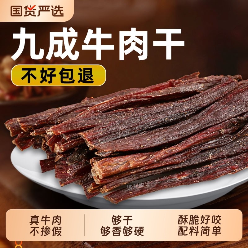 塔利牧场超风干牛肉干内蒙古特产正宗无添加罐装小零食210g
