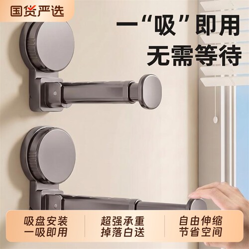 吸盘阳台衣架收纳神器免打孔