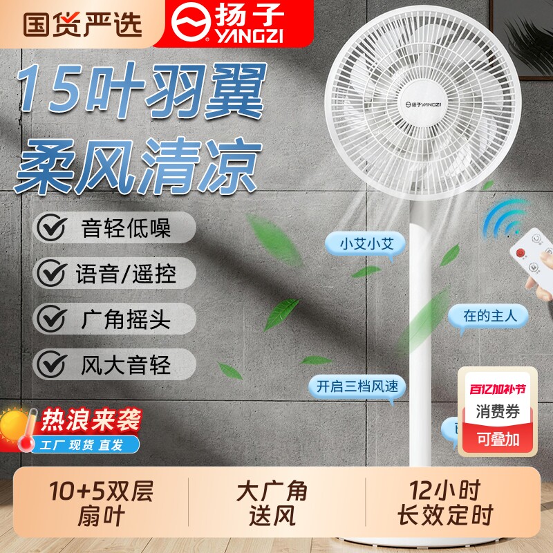 扬子落地电风扇扇家用静音小型台式电扇立式摇头扇落地大风力宿舍