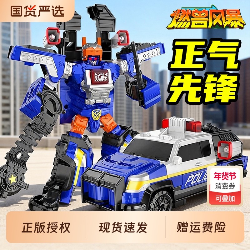 咖宝车神燃兽风暴合体变形汽车玩具金刚机器人机甲男孩儿童卡正版,玩具/童车/益智/积木/模型,儿童机器人/变形玩具,淘宝优惠券,粉丝福利购,淘宝优惠卷