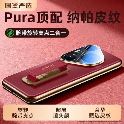 旋转腕带支架真皮感镜头全包外壳
