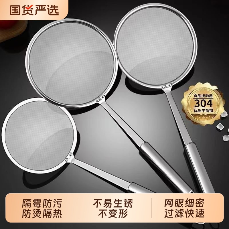 打沫漏勺过滤网细网家用厨房304不锈钢豆浆筛子撇去浮沫隔渣捞勺,厨房/烹饪用具,漏勺/滤网勺,淘宝优惠券,粉丝福利购,淘宝优惠卷