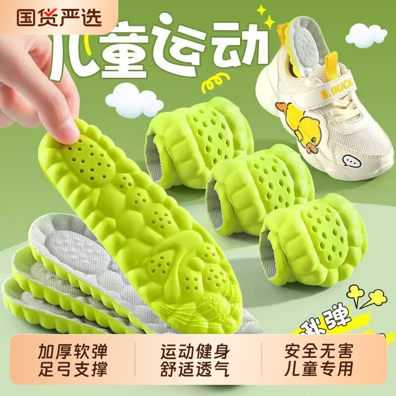 儿童雨靴专用鞋垫小孩防臭吸汗运动气垫减震踩屎感透气足弓垫支撑