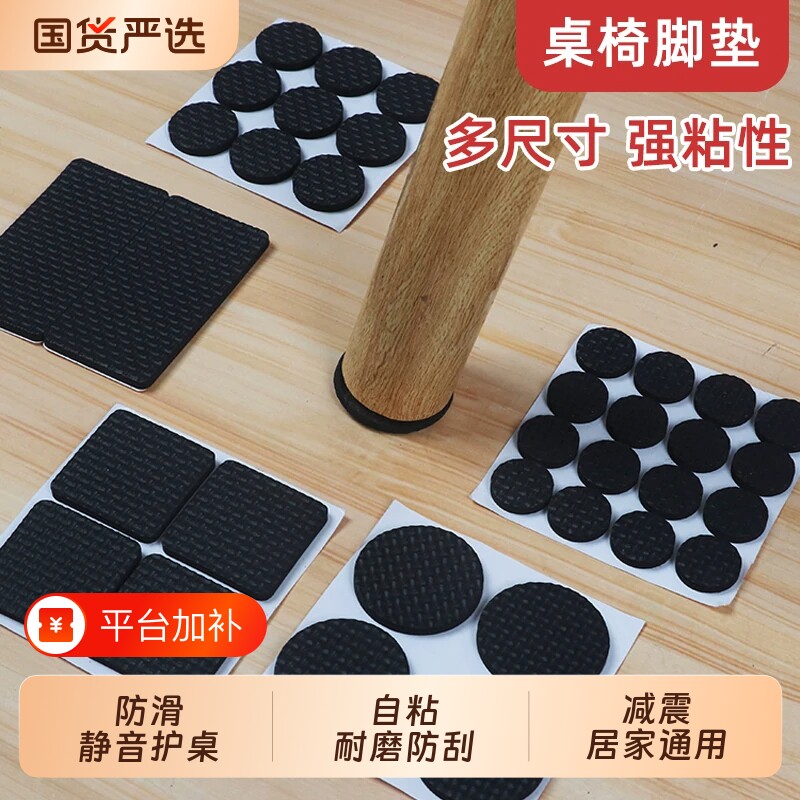 椅子脚垫静音桌椅凳子腿保护套沙发防滑贴防撞垫桌腿脚套桌脚耐磨