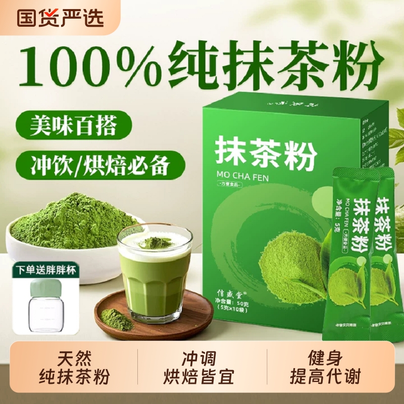 抹茶粉冲饮纯天然拿铁奶茶专用烘焙贵茶无添加糖速溶低脂饮品优质
