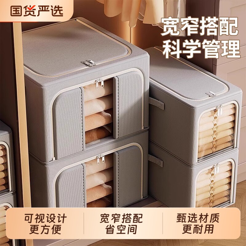 衣服衣物收纳箱家用布艺储物箱整理箱加厚衣柜收纳盒折叠筐袋防潮