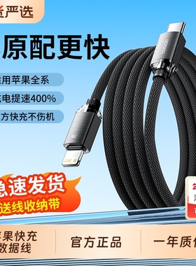 toocki图奇适用苹果17数据线iPhone15充电线器快充14手机13promax11xr车载USB加长线ipad闪充PD平板lightning