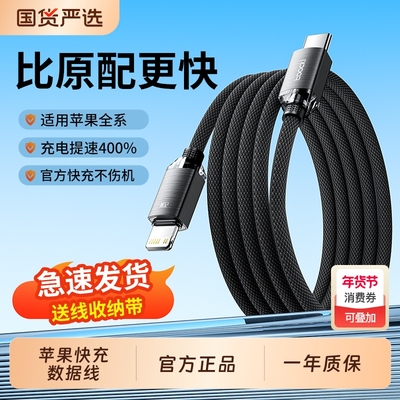 toocki图奇PD快充数据线充电线