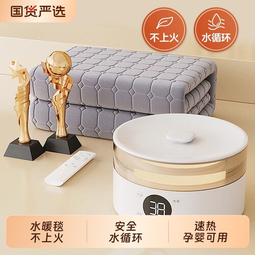 【国货严选】荣事达正品水暖毯