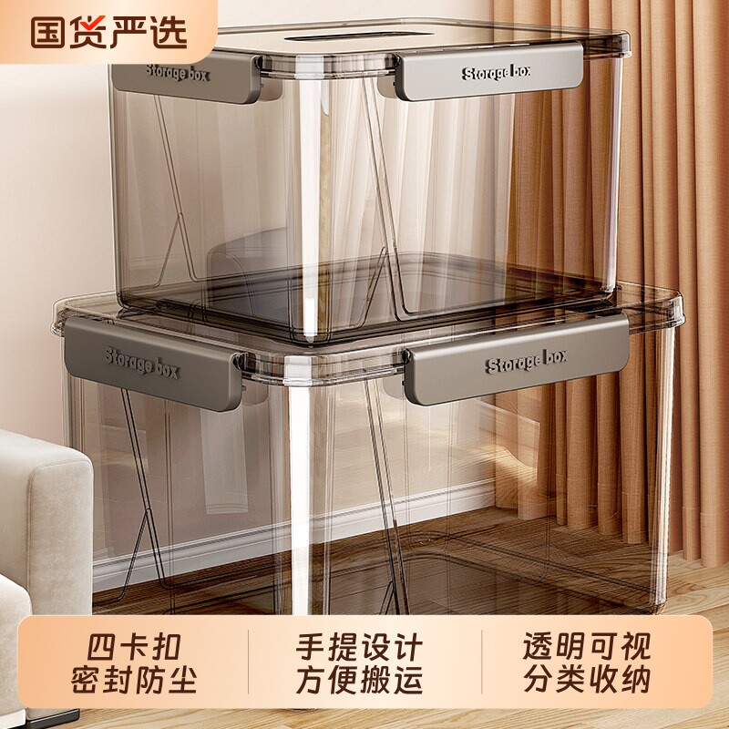 透明收纳箱衣服玩具整理箱零食储物盒密封带盖盒子塑料手提收纳盒