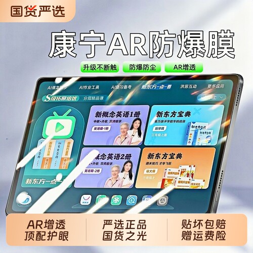 适用步步高学习机S9钢化膜平板电脑S8屏幕膜S7保护膜S6贴膜家教机A6/A7/A8高清膜S9护眼x5Pr抗蓝光s2防爆膜x6