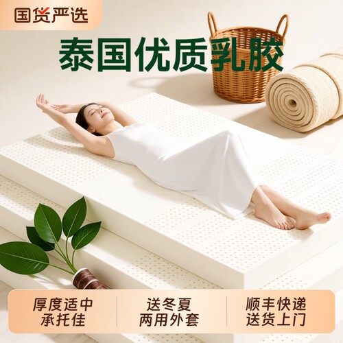 泰国乳胶床垫进口1.8m床橡胶5cm乳胶薄垫1.5米海绵榻榻米软垫褥子