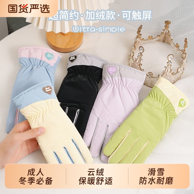 可爱骑行骑车手套女士新款冬季保暖防寒加绒加厚户外滑雪防风防寒