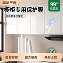 厨房吊柜防油贴纸防水防潮自粘防蒸汽防油烟橱柜柜子透明保护贴膜