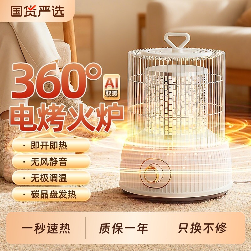 惠普鸟笼取暖器小太阳家用节能电暖脚器桌下小型烤火炉烤火器暖气