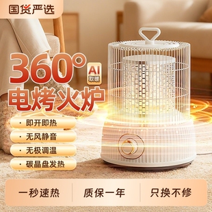 惠普鸟笼取暖器小太阳家用节能电暖脚器桌下小型烤火炉烤火器暖气
