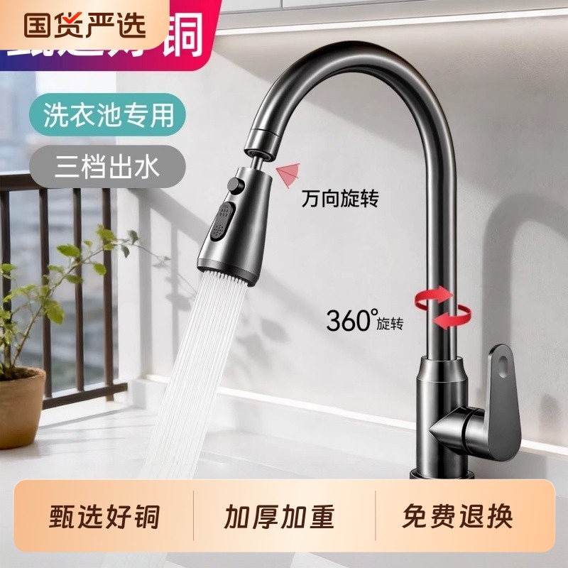 厨房阳台洗衣池单冷水龙头冷热洗衣盆洗衣台万向旋转防溅水全铜,家装主材,厨房龙头,淘宝优惠券,粉丝福利购,淘宝优惠卷
