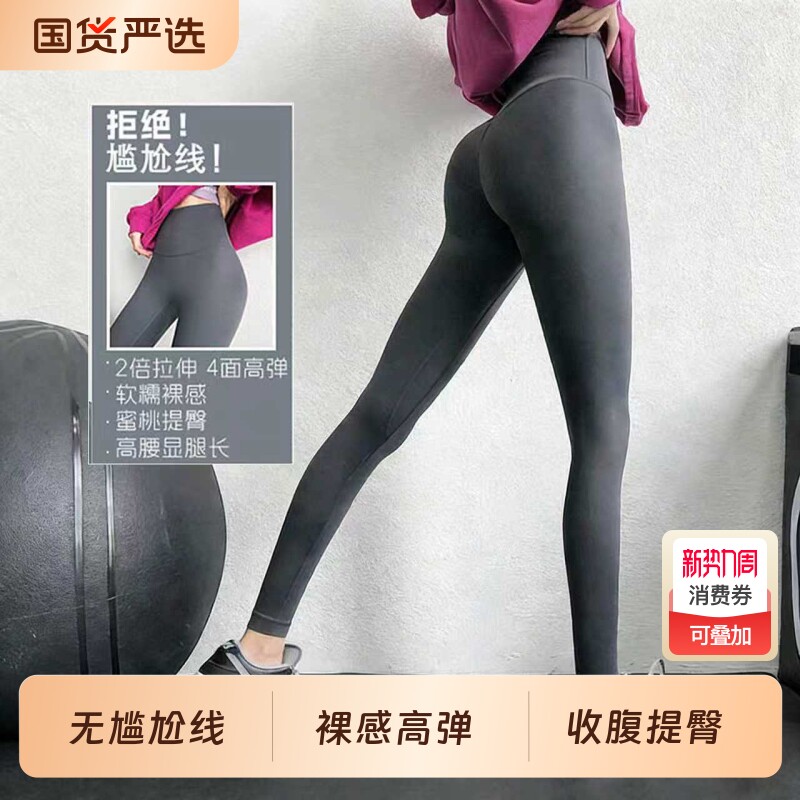 瑜伽裤女高腰提臀裸感健身裤紧身裤外穿普拉提跑步运动裤蜜桃臀