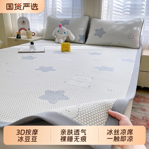 雅鹿3D按摩冰豆豆冰丝凉席可机洗
