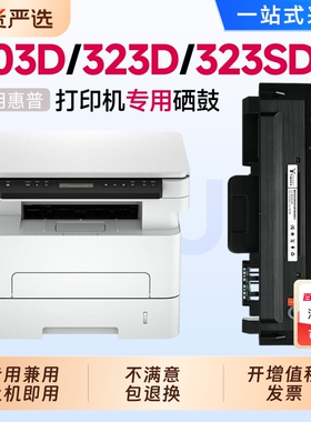适用惠普323dnw硒鼓323sdnw粉盒 HP Laser MFP 323d硒鼓打印机303d墨盒 W1810A鼓架鼓组件 181a碳粉盒