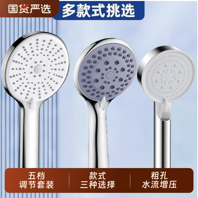 花洒喷头粗孔不增压淋浴莲蓬头淋雨单头沐浴喷淋浴室套装软管出水