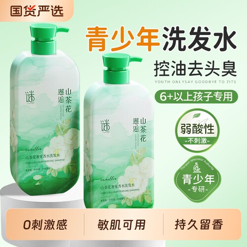爆卖100W！青少年专研洗发水