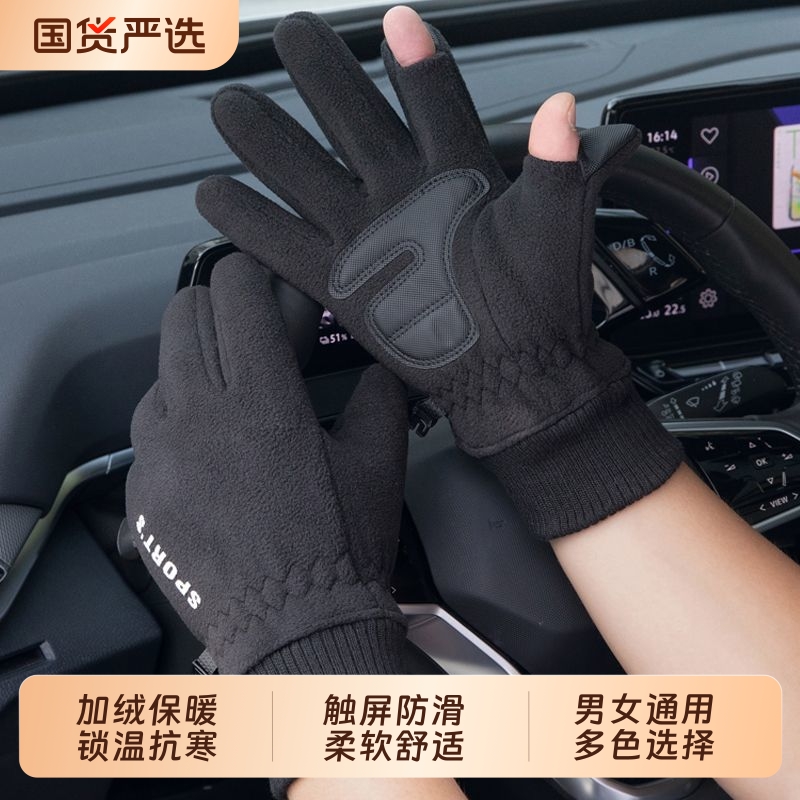冬季手套男女士加绒保暖骑行触屏防滑防风防水骑手快递外卖员手套