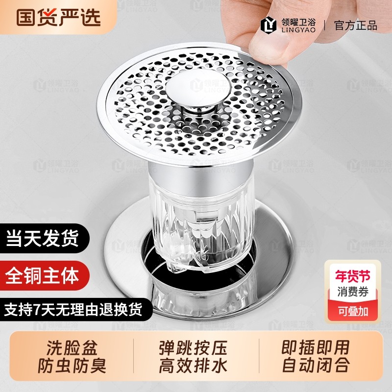 洗手盆漏水塞洗脸面盆水池弹跳芯按压式下水器防臭过滤网通用配件,家装主材,脸盆配用件,淘宝优惠券,粉丝福利购,淘宝优惠卷