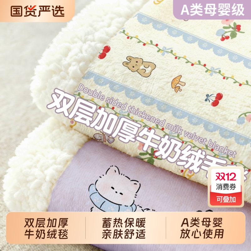 牛奶绒毛毯双层加厚四季可铺可盖ins休闲毯学生宿舍盖毯午休被毯