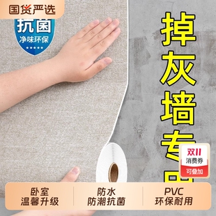掉灰墙专用墙纸自粘防水防潮3d立体墙贴墙面遮丑装 饰贴纸壁纸卧室