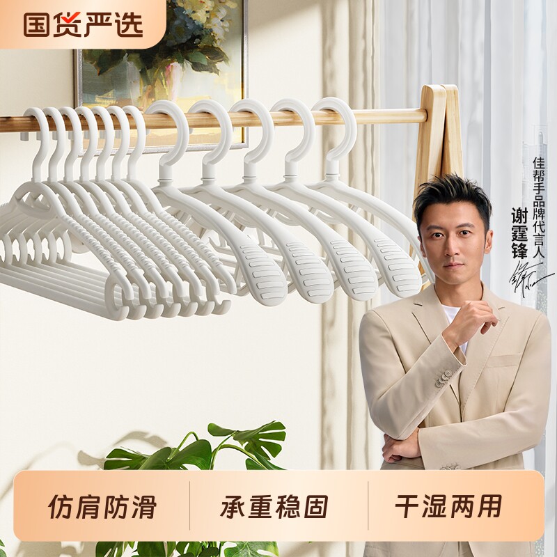 佳帮手宽肩防滑衣架无痕家用晾衣服撑子加厚晒衣挂架衣柜收纳专用