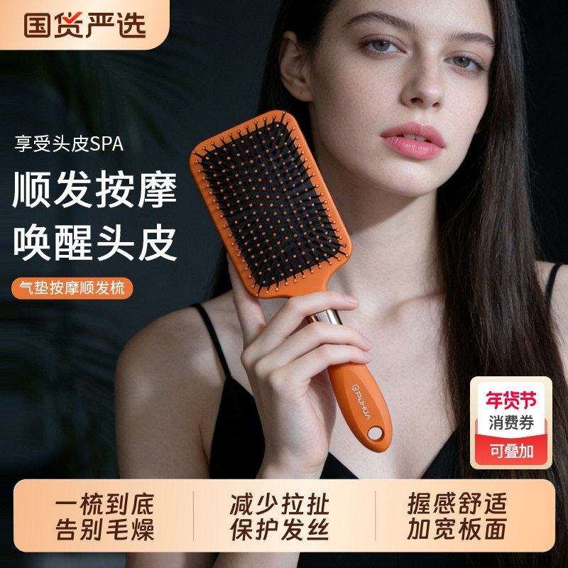 方形气垫梳宽齿梳面高效顺发护发驯服毛躁弹性气囊头皮按摩大板梳